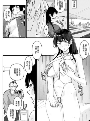 [シグ] 私のヒミツ (ANGEL 倶楽部 2025年8月号) [中国翻訳] [DL版]_11_eotd