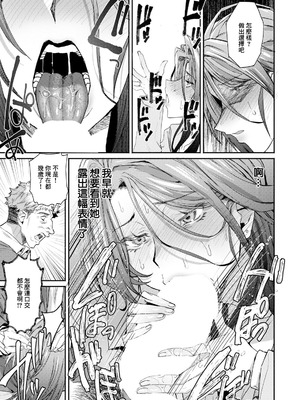 [ダミィ蚕] 誤送信～ムカつく部下のイケない秘密～ [中国翻訳]_07_ateg