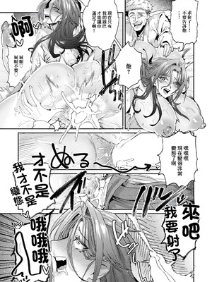 [ダミィ蚕] 誤送信～ムカつく部下のイケない秘密～ [中国翻訳]_11_wpvf