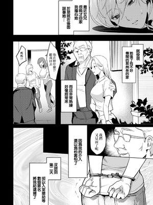 [ドモン] 俺達の監獄便器 (ANGEL 倶楽部 2025年8月号) [中国翻訳] [DL版]_06_mcud