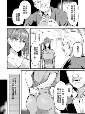 [ドモン] 俺達の監獄便器 (ANGEL 倶楽部 2025年8月号) [中国翻訳] [DL版]_14_wjyv