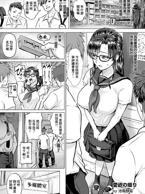 [池竜静留] 愛欲の綴り (ANGEL 倶楽部 2025年8月号) [中国翻訳] [DL版]