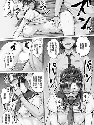 [池竜静留] 愛欲の綴り (ANGEL 倶楽部 2025年8月号) [中国翻訳] [DL版]_09_vbqk