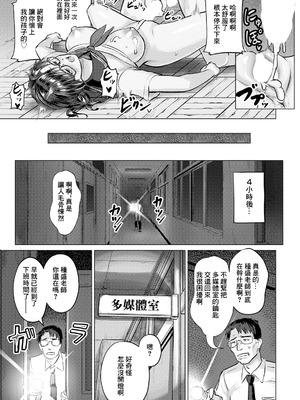 [池竜静留] 愛欲の綴り (ANGEL 倶楽部 2025年8月号) [中国翻訳] [DL版]_19_yeww