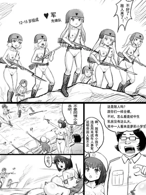 [球菌 (龙亚人球菌、y.ssanoha)]全裸秀色 [中国翻訳][薄碼][殘缺]_014