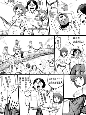 [球菌 (龙亚人球菌、y.ssanoha)]全裸秀色 [中国翻訳][薄碼][殘缺]_015