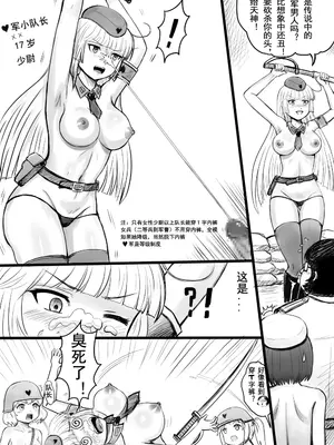 [球菌 (龙亚人球菌、y.ssanoha)]全裸秀色 [中国翻訳][薄碼][殘缺]_016