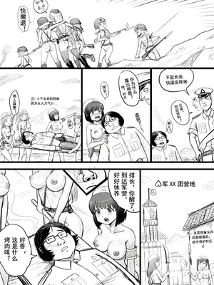 [球菌 (龙亚人球菌、y.ssanoha)]全裸秀色 [中国翻訳][薄碼][殘缺]_018