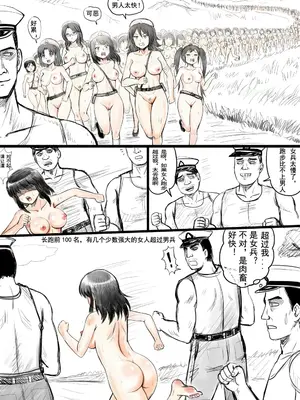 [球菌 (龙亚人球菌、y.ssanoha)]全裸秀色 [中国翻訳][薄碼][殘缺]_023