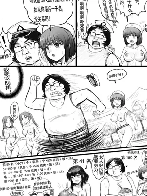 [球菌 (龙亚人球菌、y.ssanoha)]全裸秀色 [中国翻訳][薄碼][殘缺]_025