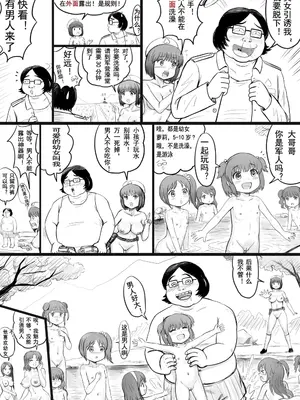 [球菌 (龙亚人球菌、y.ssanoha)]全裸秀色 [中国翻訳][薄碼][殘缺]_030