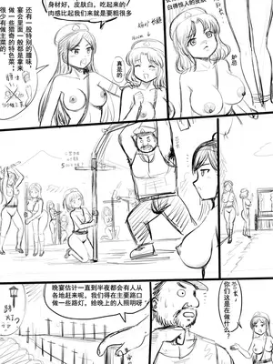 [球菌 (龙亚人球菌、y.ssanoha)]全裸秀色 [中国翻訳][薄碼][殘缺]_034