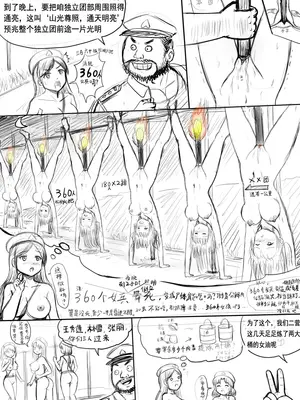 [球菌 (龙亚人球菌、y.ssanoha)]全裸秀色 [中国翻訳][薄碼][殘缺]_036