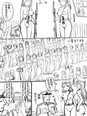 [球菌 (龙亚人球菌、y.ssanoha)]全裸秀色 [中国翻訳][薄碼][殘缺]_040