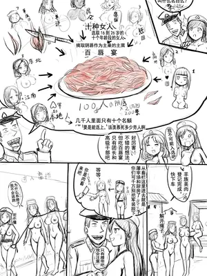 [球菌 (龙亚人球菌、y.ssanoha)]全裸秀色 [中国翻訳][薄碼][殘缺]_042