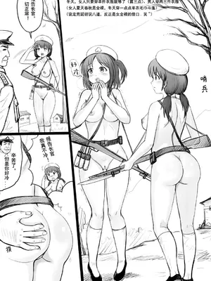 [球菌 (龙亚人球菌、y.ssanoha)]全裸秀色 [中国翻訳][薄碼][殘缺]_045