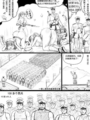 [球菌 (龙亚人球菌、y.ssanoha)]全裸秀色 [中国翻訳][薄碼][殘缺]_046