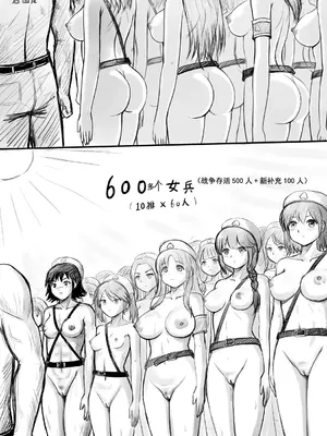 [球菌 (龙亚人球菌、y.ssanoha)]全裸秀色 [中国翻訳][薄碼][殘缺]_047