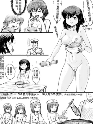 [球菌 (龙亚人球菌、y.ssanoha)]全裸秀色 [中国翻訳][薄碼][殘缺]_061