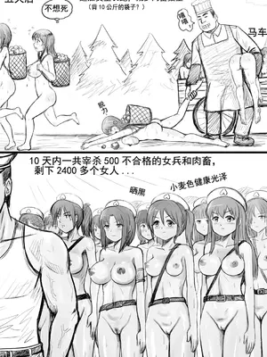 [球菌 (龙亚人球菌、y.ssanoha)]全裸秀色 [中国翻訳][薄碼][殘缺]_062