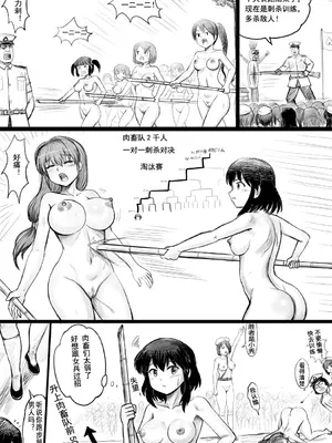 [球菌 (龙亚人球菌、y.ssanoha)]全裸秀色 [中国翻訳][薄碼][殘缺]_063