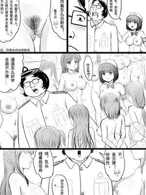 [球菌 (龙亚人球菌、y.ssanoha)]全裸秀色 [中国翻訳][薄碼][殘缺]_068