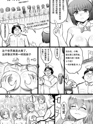 [球菌 (龙亚人球菌、y.ssanoha)]全裸秀色 [中国翻訳][薄碼][殘缺]_070