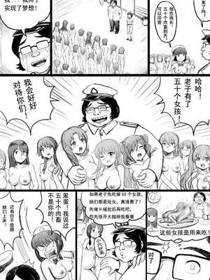 [球菌 (龙亚人球菌、y.ssanoha)]全裸秀色 [中国翻訳][薄碼][殘缺]_072