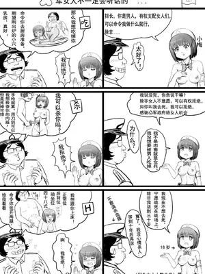 [球菌 (龙亚人球菌、y.ssanoha)]全裸秀色 [中国翻訳][薄碼][殘缺]_076