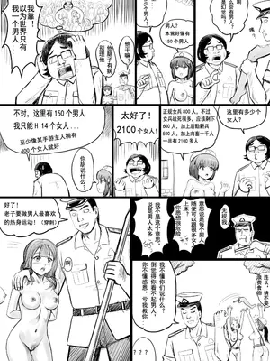 [球菌 (龙亚人球菌、y.ssanoha)]全裸秀色 [中国翻訳][薄碼][殘缺]_084