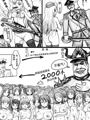 [球菌 (龙亚人球菌、y.ssanoha)]全裸秀色 [中国翻訳][薄碼][殘缺]_109