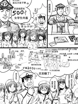 [球菌 (龙亚人球菌、y.ssanoha)]全裸秀色 [中国翻訳][薄碼][殘缺]_110