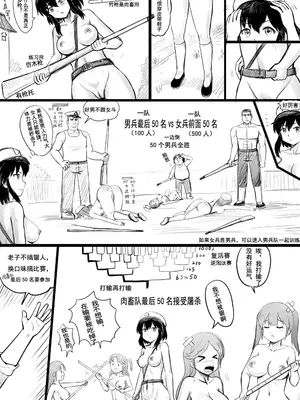 [球菌 (龙亚人球菌、y.ssanoha)]全裸秀色 [中国翻訳][薄碼][殘缺]_113