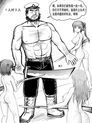 [球菌 (龙亚人球菌、y.ssanoha)]全裸秀色 [中国翻訳][薄碼][殘缺]_114