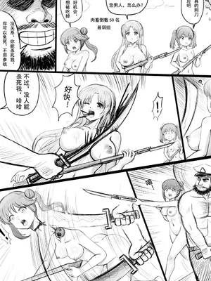 [球菌 (龙亚人球菌、y.ssanoha)]全裸秀色 [中国翻訳][薄碼][殘缺]_115