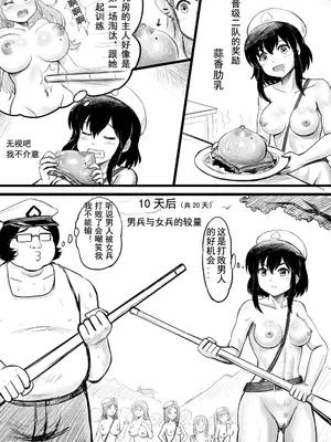 [球菌 (龙亚人球菌、y.ssanoha)]全裸秀色 [中国翻訳][薄碼][殘缺]_117