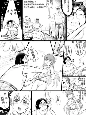 [球菌 (龙亚人球菌、y.ssanoha)]全裸秀色 [中国翻訳][薄碼][殘缺]_118