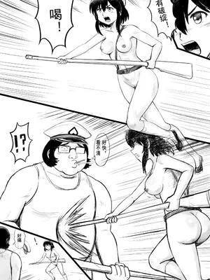 [球菌 (龙亚人球菌、y.ssanoha)]全裸秀色 [中国翻訳][薄碼][殘缺]_121