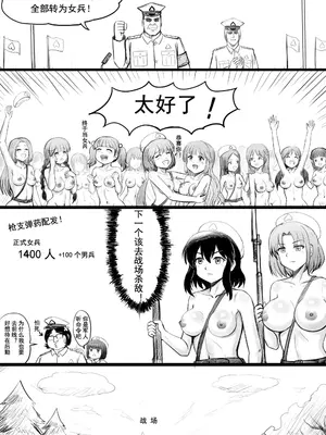 [球菌 (龙亚人球菌、y.ssanoha)]全裸秀色 [中国翻訳][薄碼][殘缺]_124