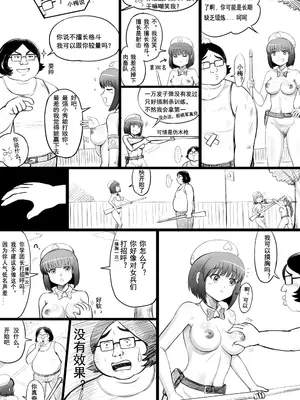 [球菌 (龙亚人球菌、y.ssanoha)]全裸秀色 [中国翻訳][薄碼][殘缺]_125