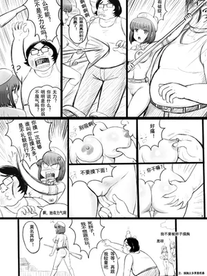 [球菌 (龙亚人球菌、y.ssanoha)]全裸秀色 [中国翻訳][薄碼][殘缺]_126