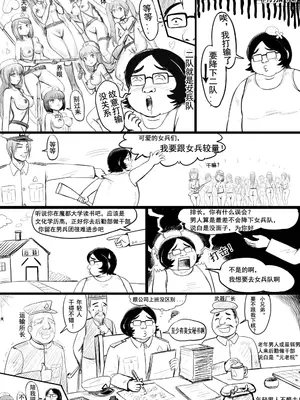 [球菌 (龙亚人球菌、y.ssanoha)]全裸秀色 [中国翻訳][薄碼][殘缺]_127