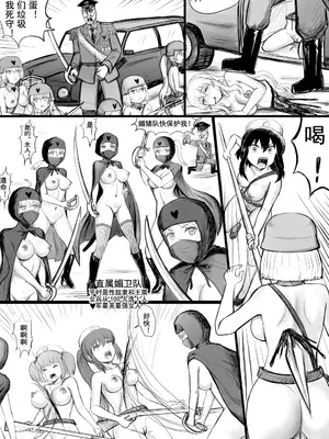 [球菌 (龙亚人球菌、y.ssanoha)]全裸秀色 [中国翻訳][薄碼][殘缺]_134