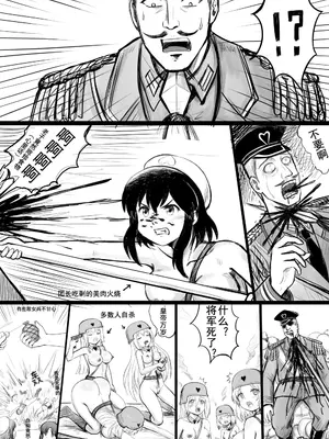 [球菌 (龙亚人球菌、y.ssanoha)]全裸秀色 [中国翻訳][薄碼][殘缺]_141