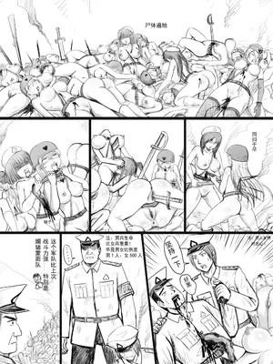 [球菌 (龙亚人球菌、y.ssanoha)]全裸秀色 [中国翻訳][薄碼][殘缺]_142