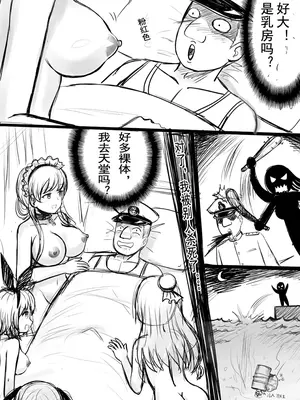 [球菌 (龙亚人球菌、y.ssanoha)]全裸碧蓝航线 ~第一天完~(碧蓝航线)[中国翻訳][無修正]_002