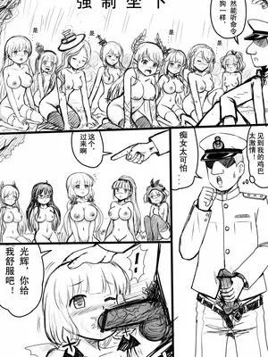 [球菌 (龙亚人球菌、y.ssanoha)]全裸碧蓝航线 ~第一天完~(碧蓝航线)[中国翻訳][無修正]_013