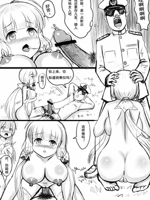 [球菌 (龙亚人球菌、y.ssanoha)]全裸碧蓝航线 ~第一天完~(碧蓝航线)[中国翻訳][無修正]_014