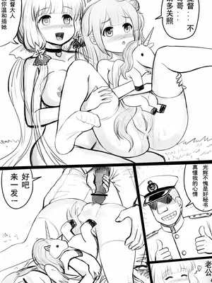 [球菌 (龙亚人球菌、y.ssanoha)]全裸碧蓝航线 ~第一天完~(碧蓝航线)[中国翻訳][無修正]_019