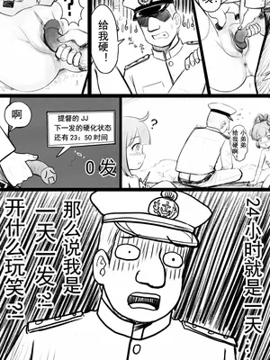 [球菌 (龙亚人球菌、y.ssanoha)]全裸碧蓝航线 ~第一天完~(碧蓝航线)[中国翻訳][無修正]_020